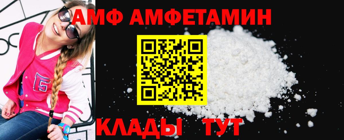 Amphetamine  Муром  АМФ Розовый 