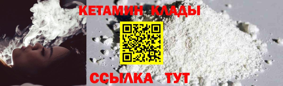 КЕТАМИН VHQ  Муром 