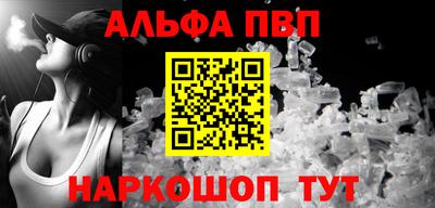 стафф Апрелевка