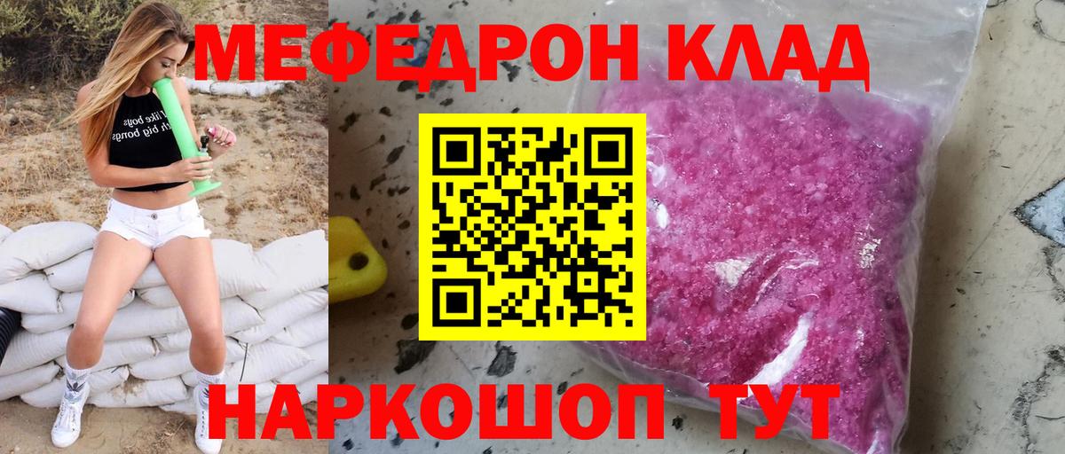 OMG как войти  Муром  как найти наркотики  МЕФ 4 MMC  Мефедрон кристаллы 