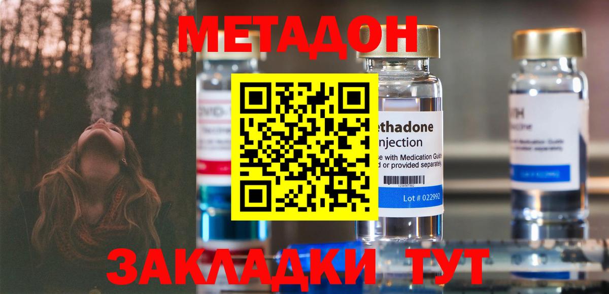 блэк спрут   Метадон белоснежный  Муром  МЕТАДОН кристалл 