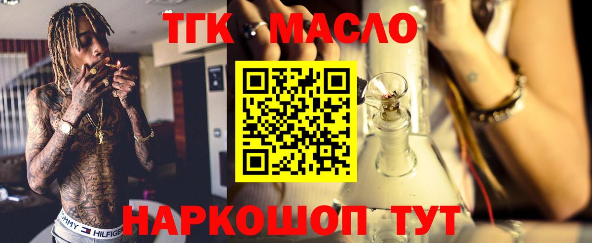 Дистиллят ТГК THC oil Муром