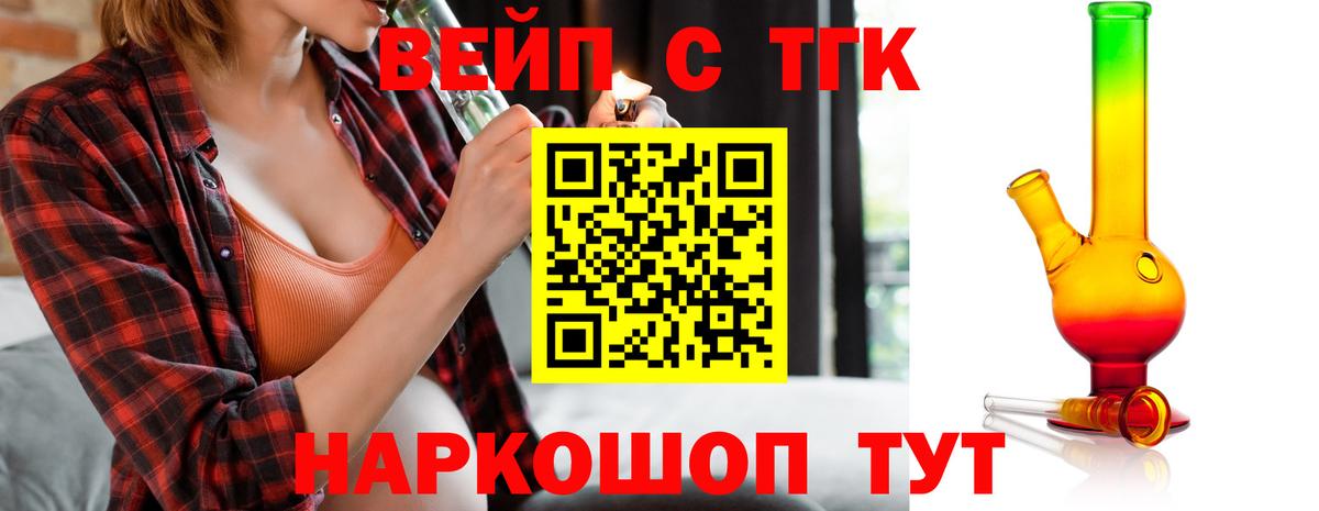 Дистиллят ТГК THC oil  Муром 